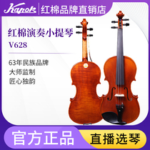Cotton V628 performance violin pure manual professional level competition examination collection level single board European violin