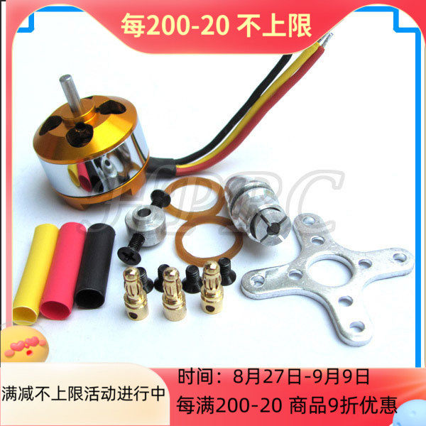※Happy model ※Fixed wing brushless power motor Xinxida A2208 KV1100 brushless motor