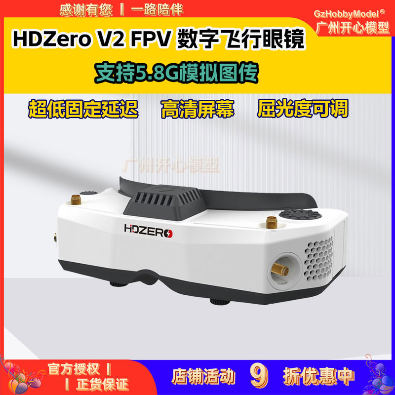 Hdzero V2 Flying Glasses Fpv Goggles Racing Drone High-Definition Digital Video Transmission