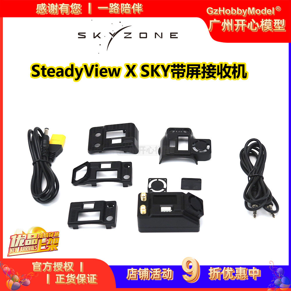 Приемник SKYZONE SteadyView X SKY 5,8G/4,9G с экраном, совместимым с независимым приемником Изображение 1