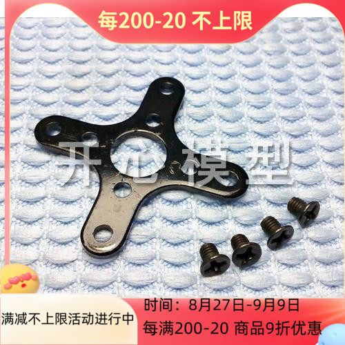 ※Open heart model※ A2212 A2216 series aluminum cross bracket