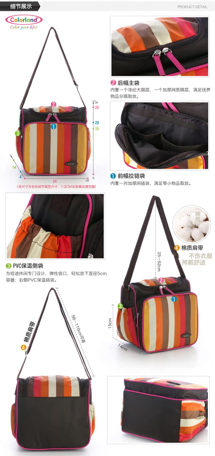 Màu sắc tươi sáng dải xiên thời trang đa chức năng colorland xác ướp túi mẹ túi xác ướp túi túi đựng bỉm sữa hàn quốc