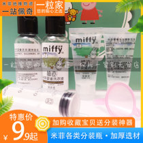 Mifei split bottle transparent laundry detergent disinfectant shower gel shampoo conditioner trial pack travel bottle