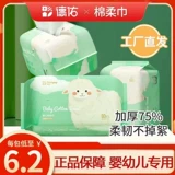 Влажные салфетки для новорожденных для младенца, одноразовое детское биде для кожи ягодиц, слюнявчик для умывания, увеличенная толщина