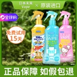 Японское средство от комаров, масло от комаров, спрей, детская защитная дорожная мощная жидкость от комаров