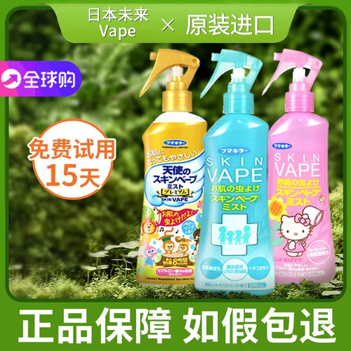 Японское средство от комаров, масло от комаров, спрей, детская защитная дорожная мощная жидкость от комаров