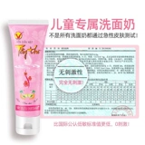 Средство детской гигиены, очищающее молочко от черных точек, 9 лет, анти-акне, 12 лет, для средней школы