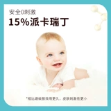 Японское средство от комаров, масло от комаров, спрей, детская защитная дорожная мощная жидкость от комаров