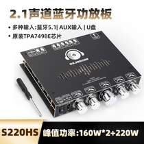 S220HS Bluetooth Amplifier Board Chip TPA7498E High and Bass Adjustment 2 1 Bluetooth Audio Amplifier Board Module