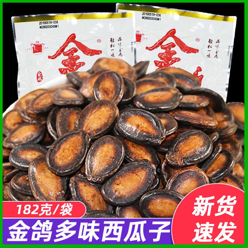 Golden Dove Multitaste Sigua Seeds 182g * 8 Bags Large Plate Black Melon Seeds Flat Good Sigua On the Shaanxi Special Melon Seeds 