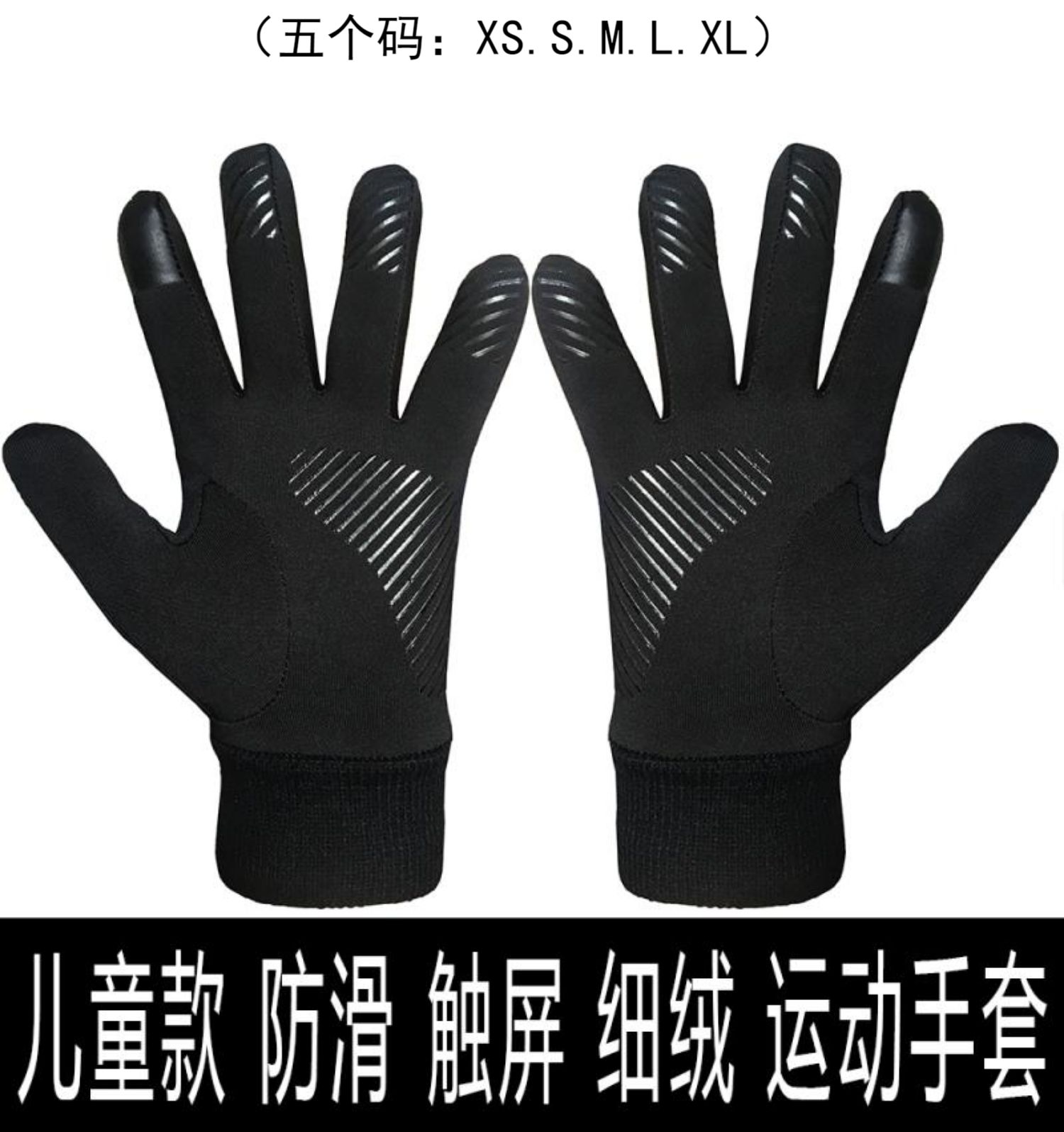 Găng tay luyện tập, mùa thu và mùa đông, ấm áp, lạnh, chống gió, cộng với nhung, bóng đá, cưỡi, chạy, trai và gái, màn hình cảm ứng ngón tay đầy đủ ống tay chống nắng nam