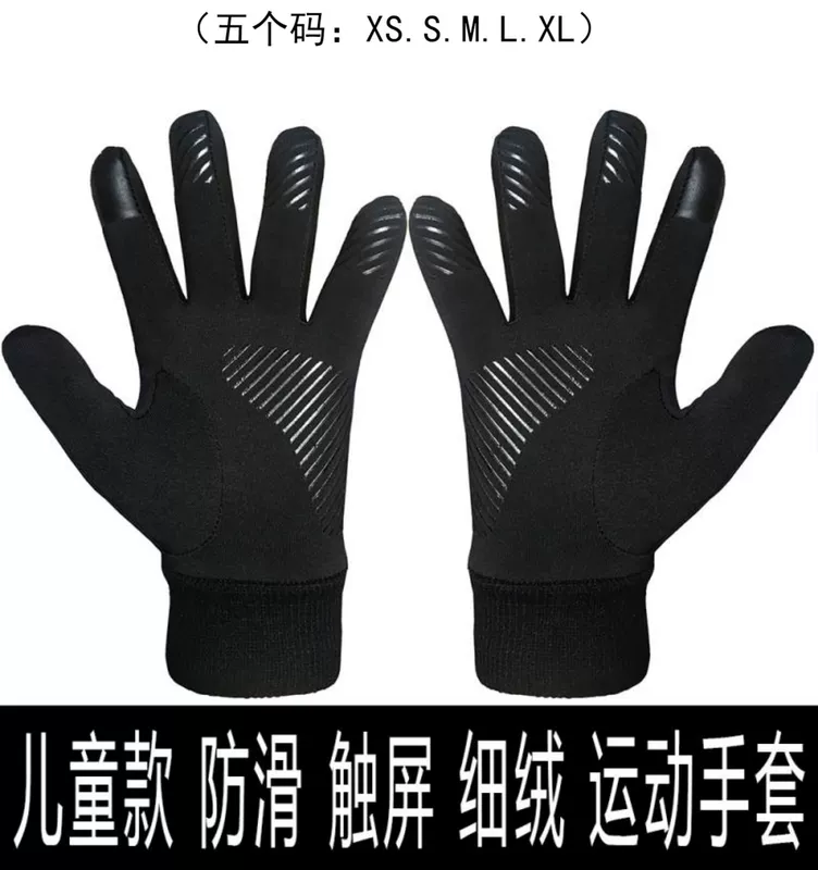 Găng tay luyện tập, mùa thu và mùa đông, ấm áp, lạnh, chống gió, cộng với nhung, bóng đá, cưỡi, chạy, trai và gái, màn hình cảm ứng ngón tay đầy đủ