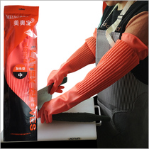 Beauty Opel cards Glong thickened rubber dishwashing gloves warm and durable waterproof winter latex housework