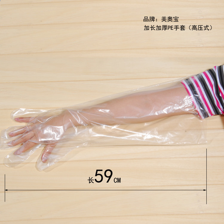 Disposable Gloves Lengthen Thickened PE Film Food Gloves Experiment 59 cm Recuperation Gloves New material