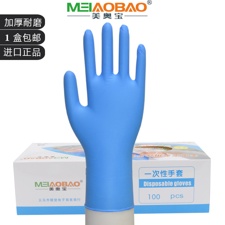 Thickened Blue Din Clear Gloves Disposable Latex Rubber Anti Oil Oil Resistant Rubber Gloves Home Domestic Housegloves