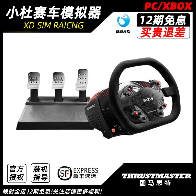 National Bank Tumasite TSXW set PC XBOX multi-platform universal simulation racing
