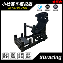 XDracing Logitech Tuma Speed ​​Magic fanatec direct drive racing game simulator driving steering wheel bracket