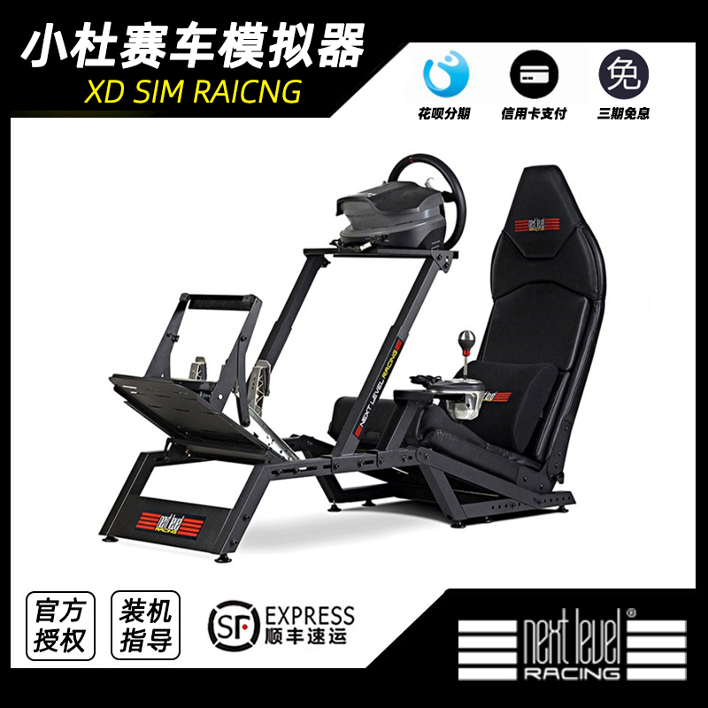 Next Level Racing F-GT Sim Racing Bracket Formula 1 NLR