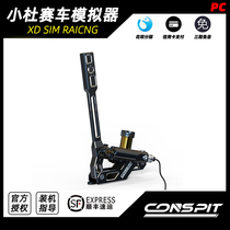conspit H2 Hydraulic Handbrake Game Racing Steering Wheel Simulator Drift Rally Peripheral