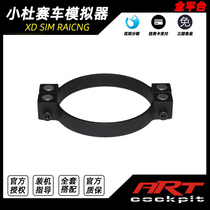 Xiaodu racing simulator G25G27G29G923 steering wheel magnetic paddle enhanced damping 3D printing