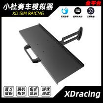 Racing simulator game direct drive steering wheel profile extension bracket keyboard support mouse drag