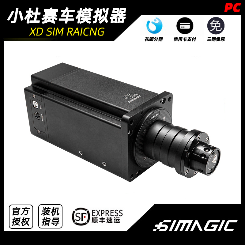 Alpha U enhanced version of speed magic simagic direct drive racing simulator steering wheel pc computer home practice car