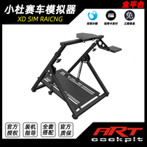 ARTcockpitX type folding speed magic claw fanatec racing simulator game steering wheel bracket driving