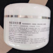  Zheng Mingming CMM Repairing and Firming Mask 250G Improving fine lines and firming Improving fine lines and firming