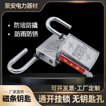 Magnetic lock padlock open magnet lock waterproof anti-blocking non-porous lock magnetic password lock power lock engineering lock magnetic lock