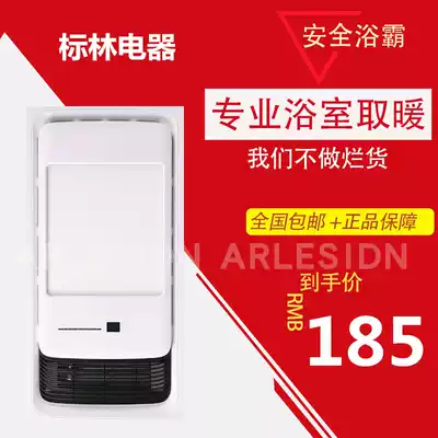 Yuba integrated ceiling Super embedded cosmetic room heater 30 60 multifunctional heater