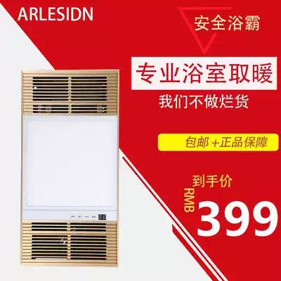 Yuba five-in-one dressing room integrated ceiling embedded household bathroom heater heater