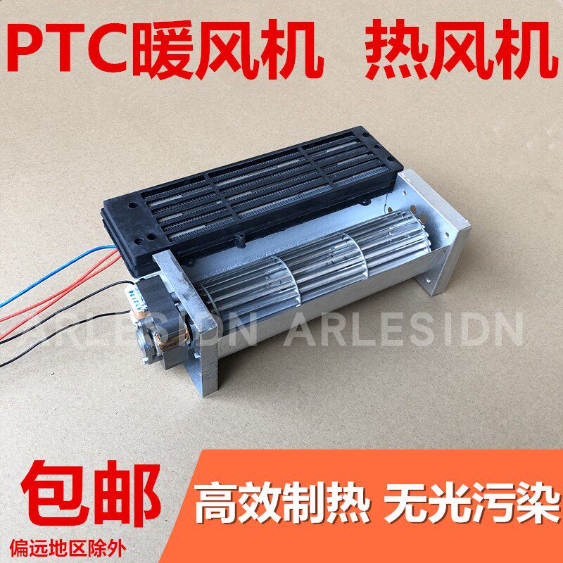 Constant temperature PTC warm blower warmer heating module Thermal blower Home warmer heater dryer