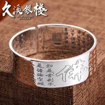 Jiuxi Silver House S999 Foot Silver Open Bracelet Vintage Heart Wide Edition Men Sterling Silver Bracelet Female Thick Silver Bracelet Engraving