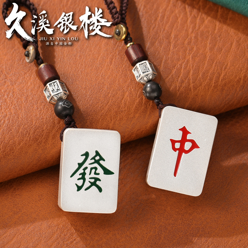 Jiuxi Silver House 999 Pure Silver Mahjong Keychain Pendant Pure Silver Chinese Style Mobile Phone Charm Couple Birthday Gift Jiuxi Silver House 999 Pure Silver Mahjong Keychain Pendant Pure Silver Chinese Style Mobile Phone Charm Couple Birthday Gift