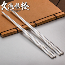 Jiuxi Silver House S999 Foot Silver Chopsticks Home Non-slip Sterling Silver Solid Korean Flat Square Adult Tableware Silver Gift