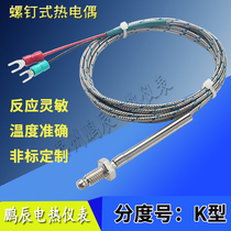 K-type screw thermocouple grade I M6 screw type thermocouple K-type M6 screw couple thread temperature sensor probe