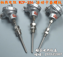 Taizhou Pengchen film Pyrex temperature sensor thermal resistance Pt100 WZP-336 movable card thread