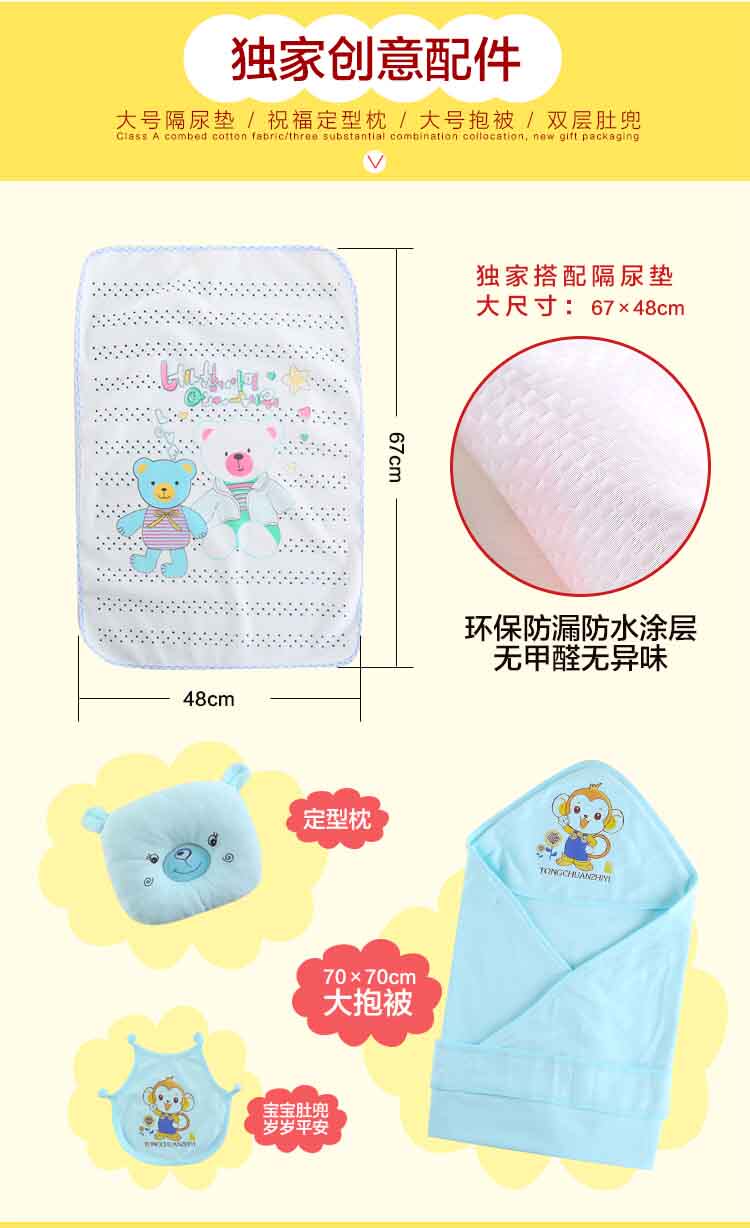 Coffret cadeau pour nouveau-né - Ref 1977917 Image 14