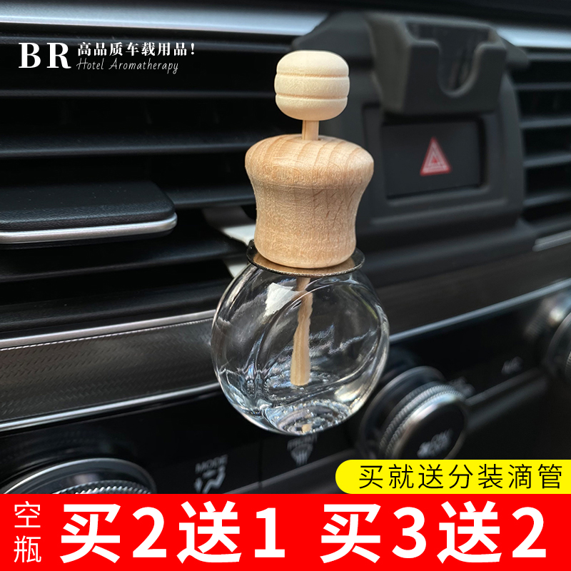 High-end car essential oil diffuser in the car lasting light fragrance car plant aromatherapy air conditioner air outlet fragrance empty bottle