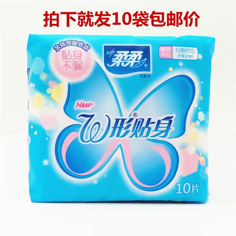 10 packs of soft W-shaped sanitary napkins Daily cotton soft and slim 240mm