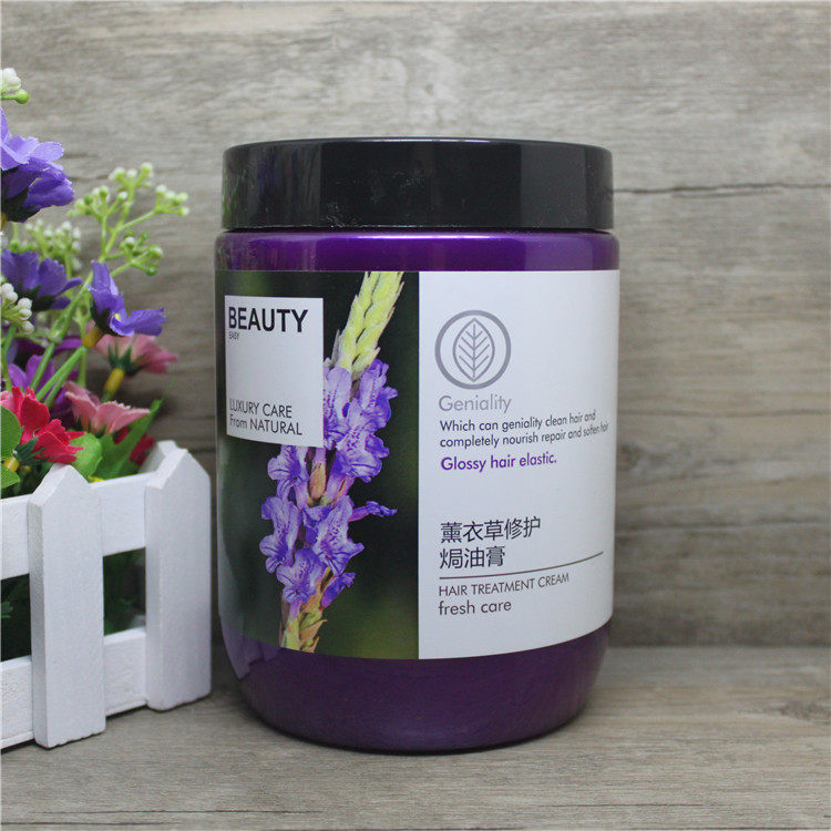 Lavender essence hair film inverted film Nelly hair conditioner free of steam oiled cream dried hair grumpy (second half price)