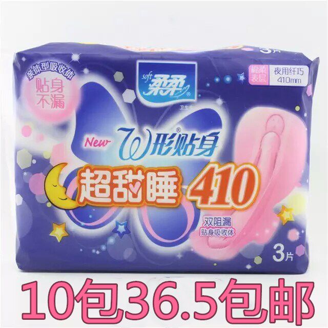 National 10 packs of soft and soft 410mm cotton soft sanitary cotton W-shaped double resistance to oversweetness sleeping extra-long night use