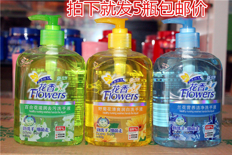 Nalee floral hand sanitizer 500g * 5 bottles of wild Chrysanthemum Orchid Lily children Bacteriostatic Moisturizing Lotion