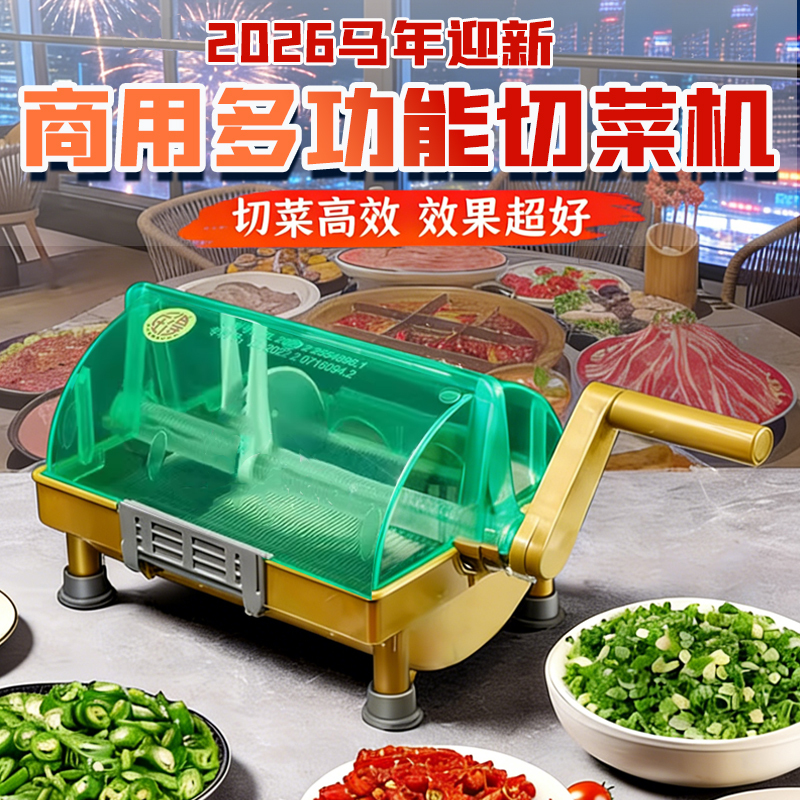 Hand-Cranked Vegetable Cutter for Hot Pot, Barbecue, Snail Noodle Shop, Pickled Vegetables, Chives, Green Onions, Fragrant Cut Vegetables, and Chili Pepper Cutting Tool