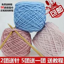 Wool-thread handwoven thick wire Milk Cotton Soft Diy Crochet Thread Doll Weave Scarves for childrens clothes