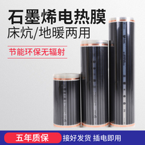 South Korea Electro-Thermal Film Graphene Far Infrared Electric Heating Kang Film Ground Warm Electric Geothermal Heating Film Geothermal Film Heating Film