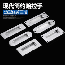 Stainless steel wardrobe drawer secret handle modern simple invisible door handle cabinet Cabinet Ming hardware handle