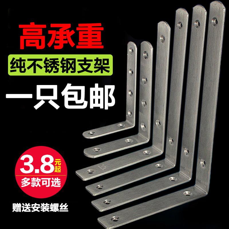 Stainless steel triangle bracket bracket Wall shelf load-bearing wooden partition bookshelf support L-shaped angle code bracket