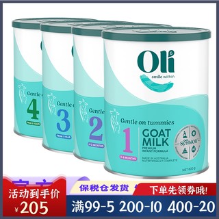 澳州Oli6颖睿亲和乳元gHMO婴儿配方羊奶粉全段新包装1234段现货