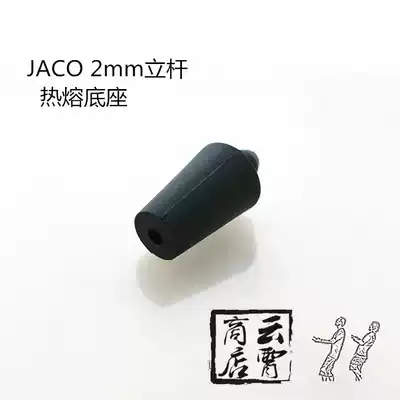 Yunxiao KITE store American JACO STUNT TUMBLING kite 2MM small POLE HOT melt base